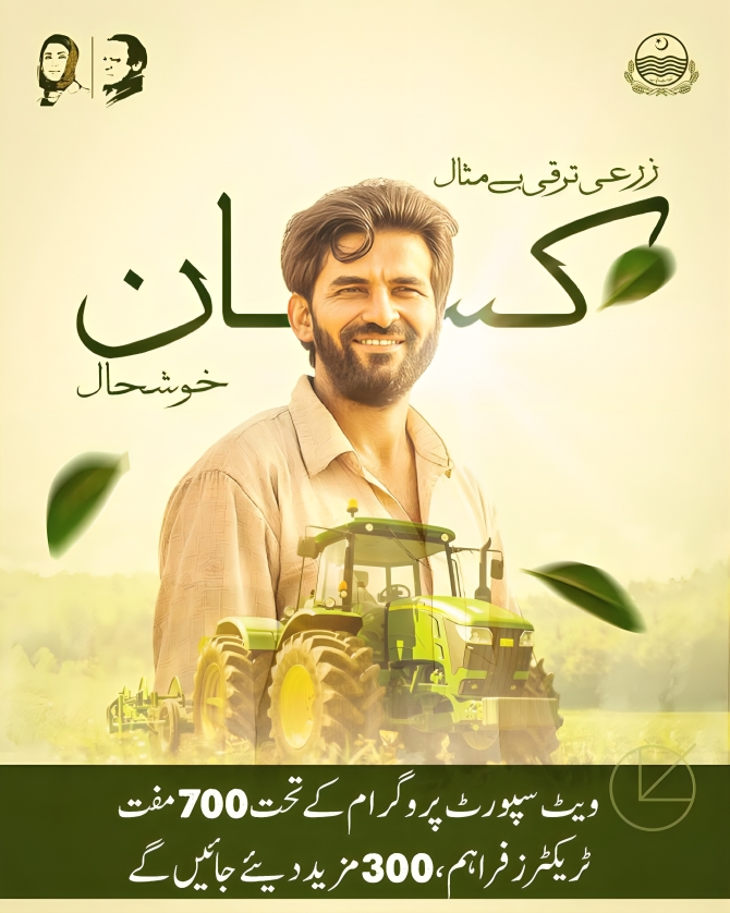 Green Tractor Scheme latest update 2025