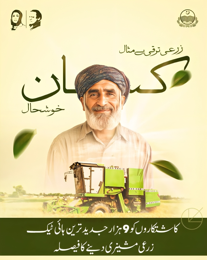 Green Tractor Scheme latest update 2025