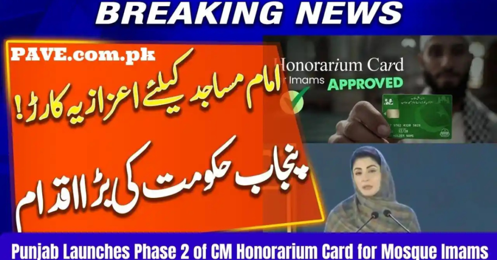 CM Honorarium Card for government welfare and honorarium payments