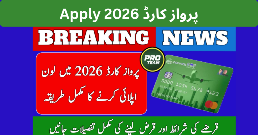 What Is the Parwaz card for overseas students? complete guide 2026 2 Parwaz Card for overseas students providing travel and facilitation benefits