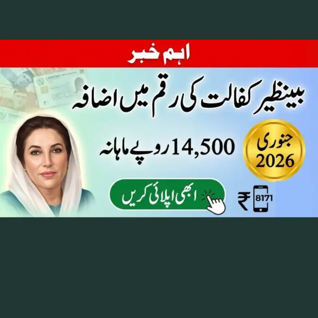 How to Apply for Benazir Kafalat Program 2026