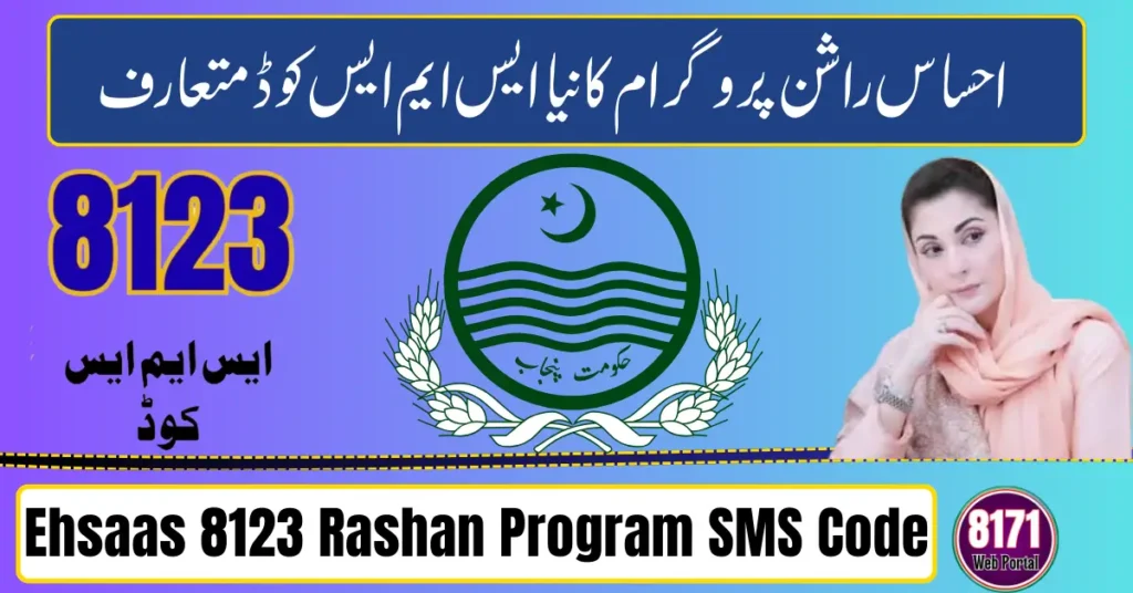 Ehsaas Rashan Program beneficiaries receiving free food items in Pakistan