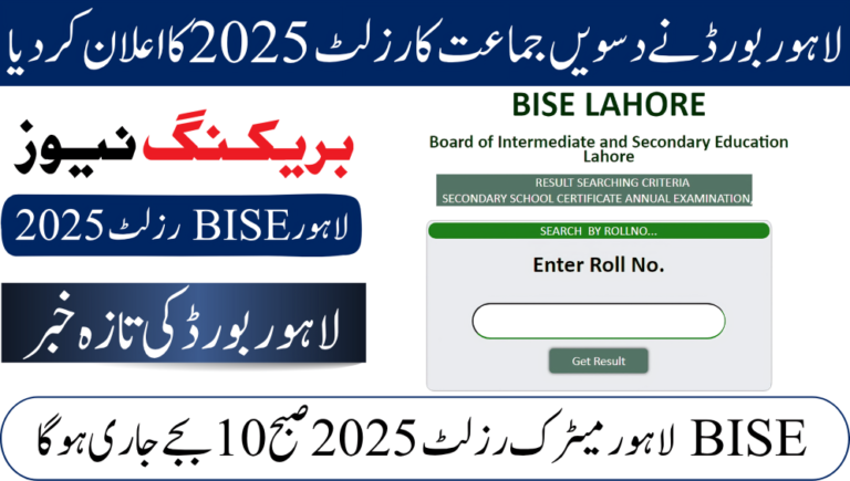 BISE Lahore 10th Class Result 2025