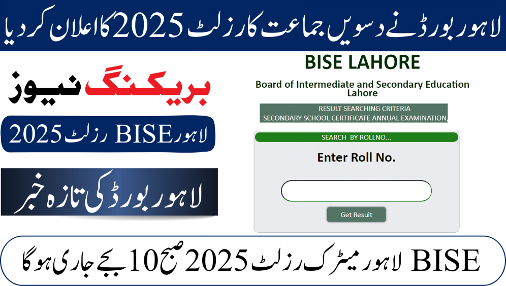 BISE Lahore 10th Class Result 2025
