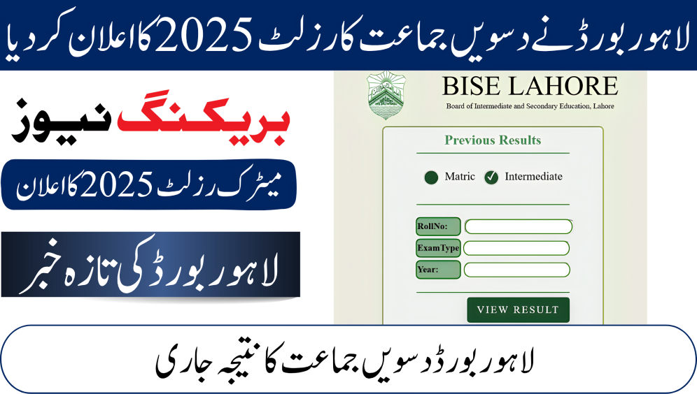 10th Class Result 2025 BISE Lahore