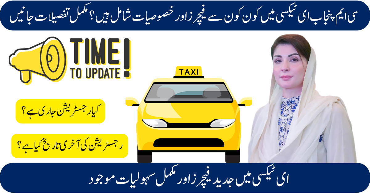 CM Punjab E-taxi scheme 2025