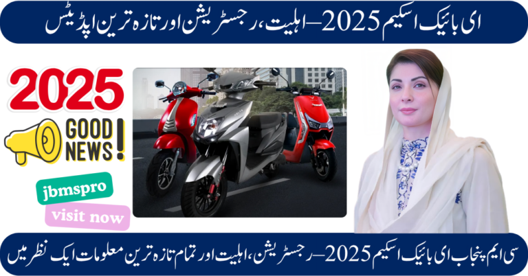 CM Punjab E-Bike Scheme 2025 Registration