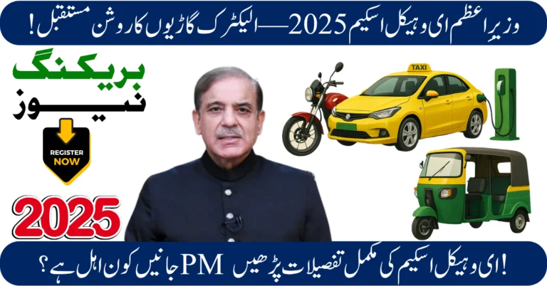 PM E-Vehicle Scheme 2025