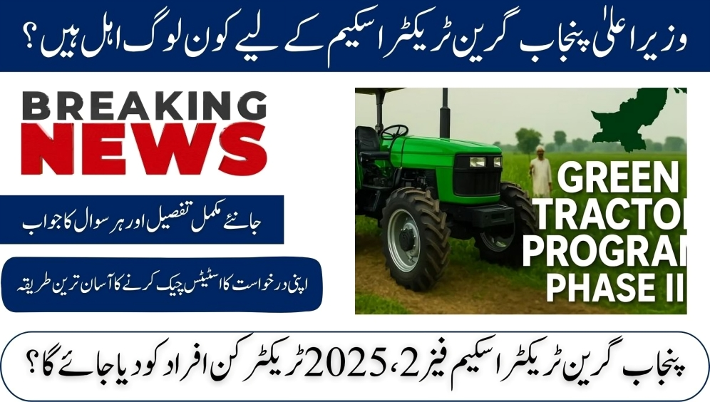 Who is eligible for Punjab Green Tractor Scheme 2025?