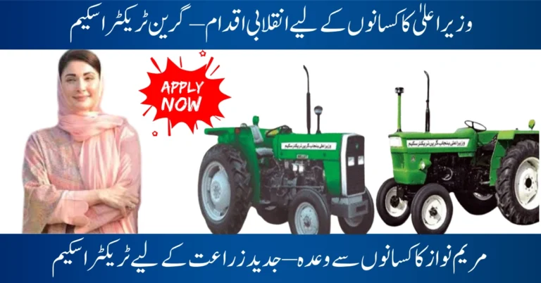 CM Punjab Green Tractor Scheme 2025