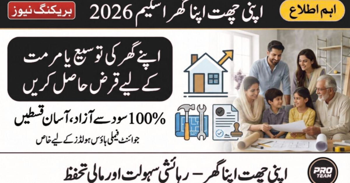 Online registration for Apni Chhat Apna Ghar Scheme 2026 under government housing support