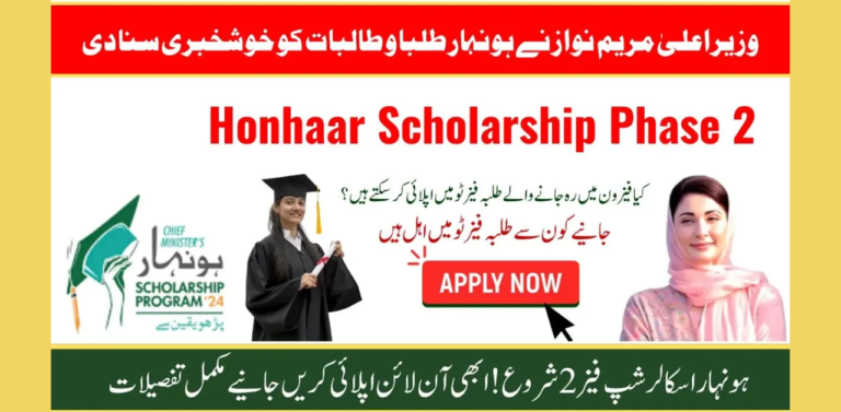cm punjab honhaar scholarships phase-2