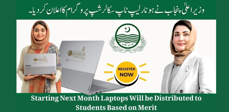 starting next month laptops will be distributed to students based on merit