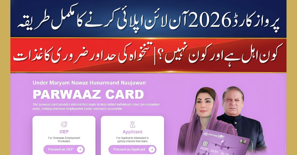 Parwaz Card Punjab application process step by step with CNIC verification