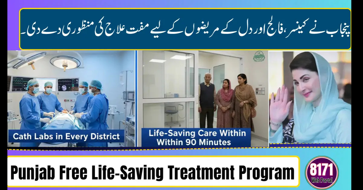Punjab government launches stroke management program to improve emergency stroke care in public hospitals