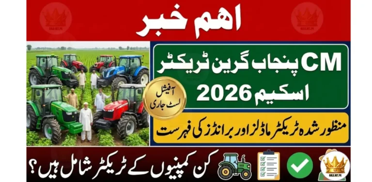 Approved tractor models and brands list 2026 for subsidy and bank financing