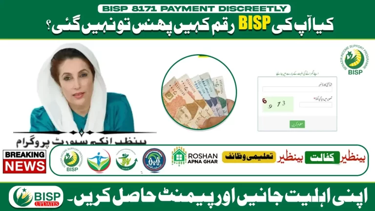 BISP 8171 Payment Discreetly 2026 secure payment and verification update