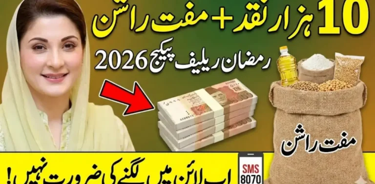 Ramzan Relief Package 2026 providing cash assistance and free ration to low-income families in Pakistan