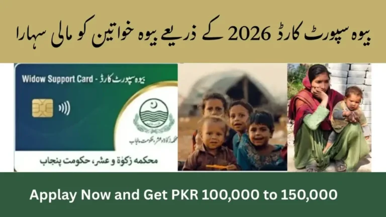 Widow Support Card 2026 online registration and eligibility check process