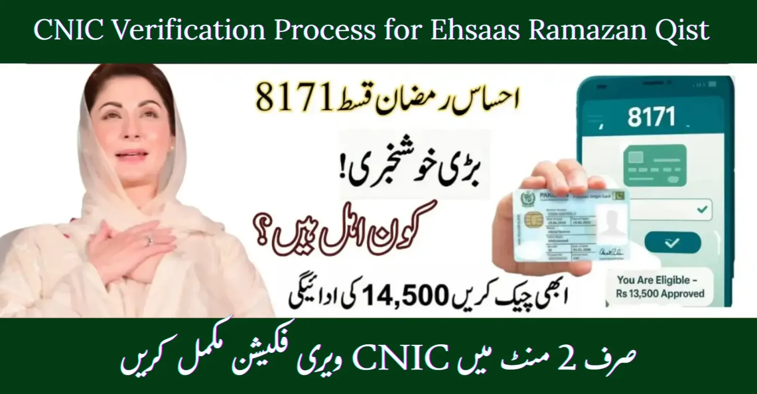 CNIC Verification Process for Ehsaas Ramazan Qist through 8171 SMS service in Pakistan