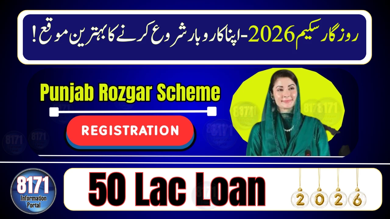 best business ideas with CM Punjab Rozgar Scheme 2026 loan for beginners in Pakistan