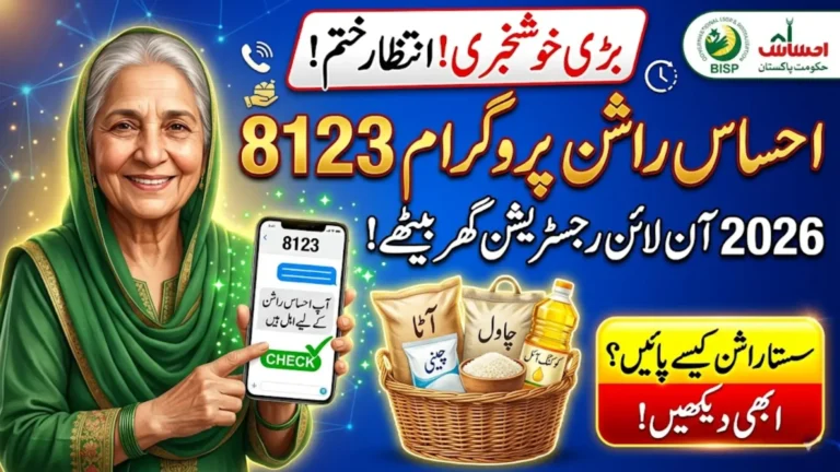 Apply for Ehsaas 8123 Rashan Program 2026 free rashan registration Pakistan Title: Apply for Ehsaas 8123 Rashan Program 2026